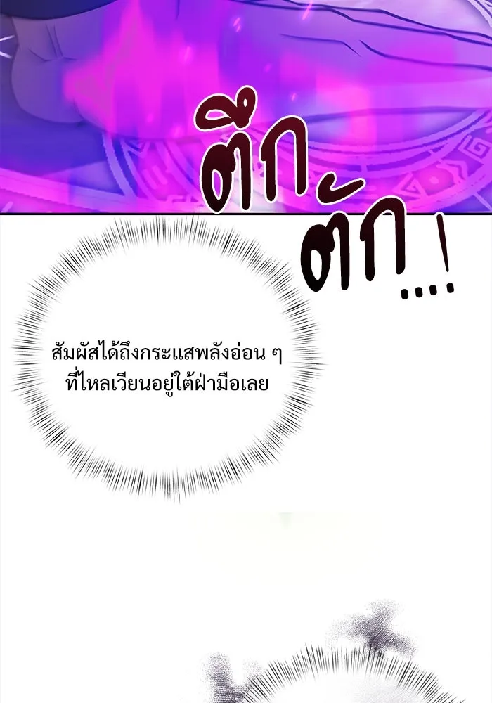 อัศวินดำล่าท้าเวลา ตอนที่ 10 รูปที่ 44