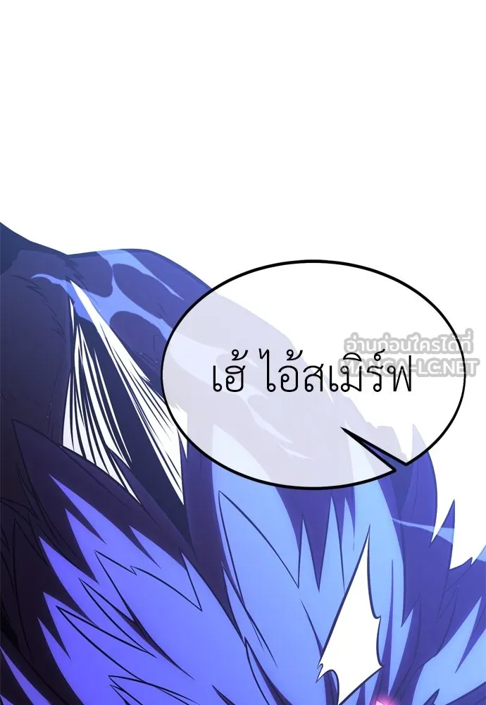 ไอ้เพลเยอร์นั่น ฉันฆ่ามันเอง ตอนที่ 29 รูปที่ 171