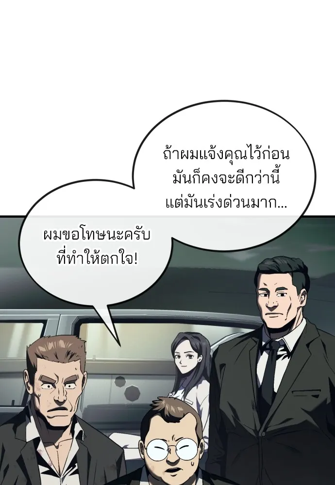 สนิมเชือดเลือดสาด ตอนที่ 11 รูปที่ 17