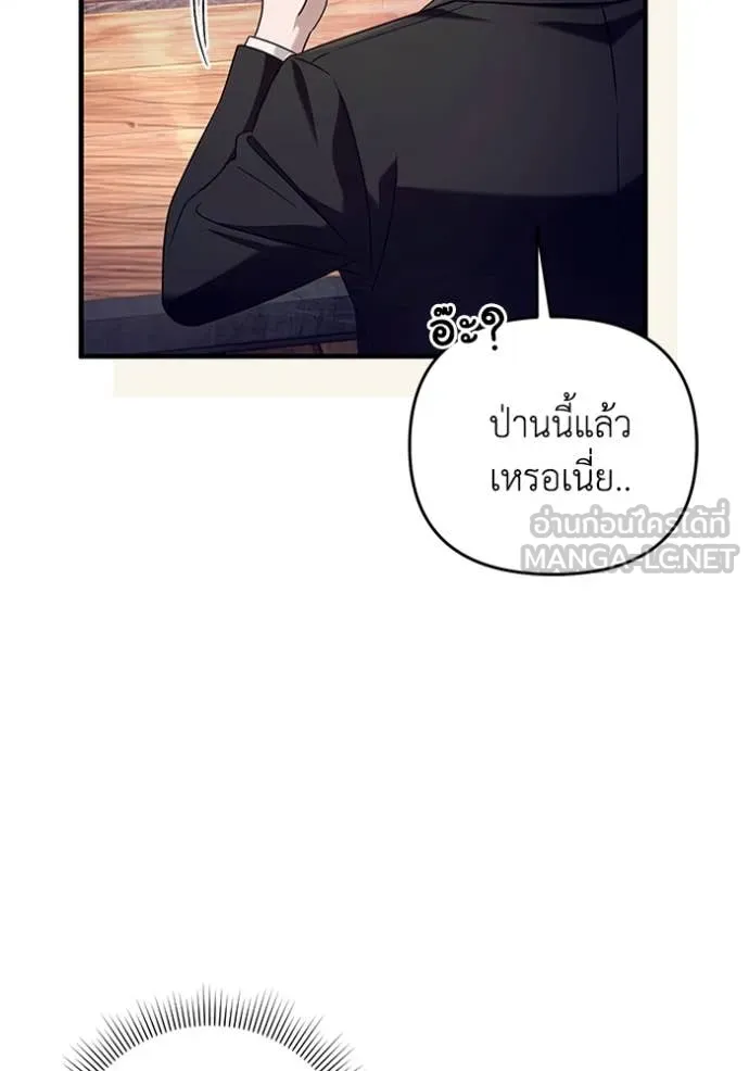 เชื่อเถอะ ฉันเป็นฮัน ตอนที่ 43 รูปที่ 14