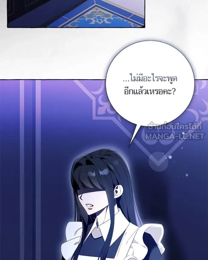 นึกว่าเป็นอิเซไค ตอนที่ 100 รูปที่ 73