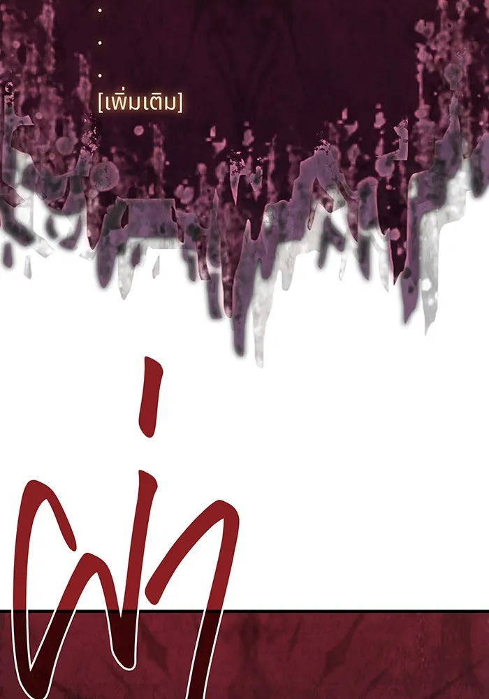 เกิดใหม่พร้อมพลังแห่งราชัน ตอนที่ 64 รูปที่ 217