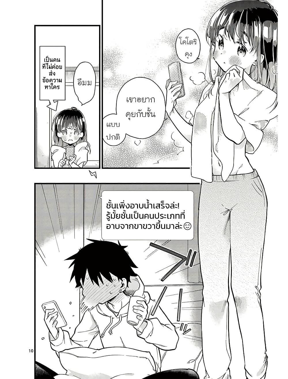 Manga-lc-com อ่านมังงะ อ่านการ์ตูน ออนไลน์ ฟรี Chotto Dake Nuke Chau Hiiragi-san ตอนที่ 1 2 3 4 5 6 7 8 9 10 11 12 13 14 ฟรี ไม่มีโฆษณา Manga-lc - อ่าน มังงะ อ่าน การ์ตูน ออนไลน์ อ่านมังงะ ฟรี
