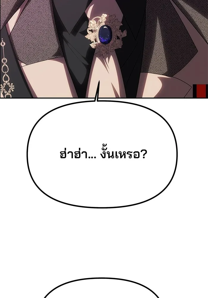 เกมรักจับสามี ตอนที่ 69 รูปที่ 29