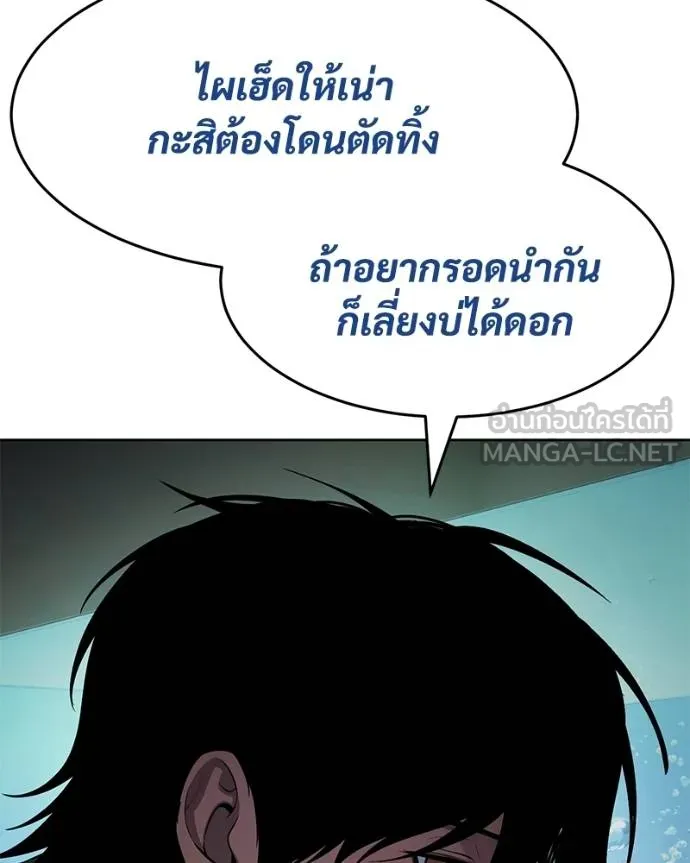 Baek XX ตอนที่ 109 รูปที่ 78