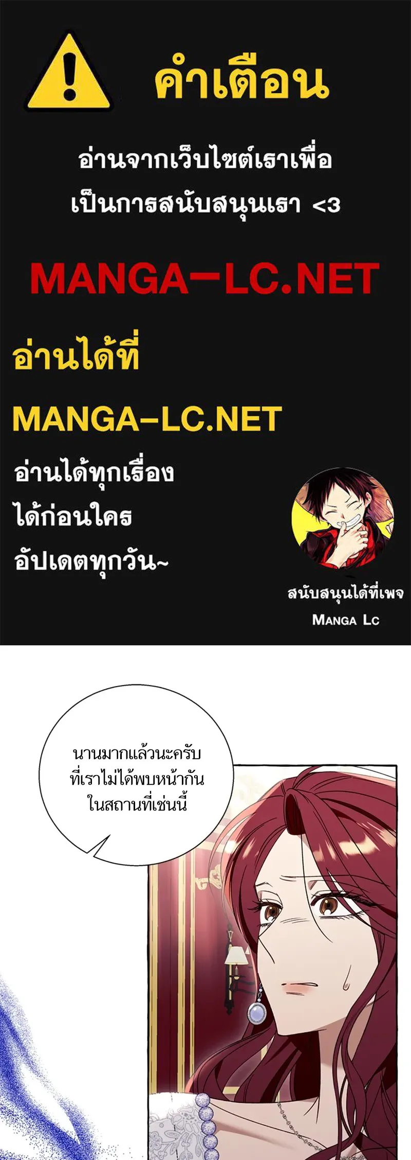 นึกว่าเป็นอิเซไคธรรมดา ตอนที่ 67 รูปที่ 1