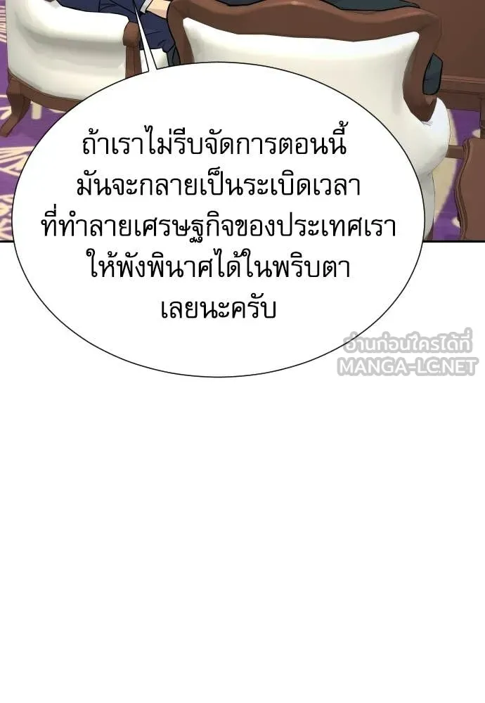 หลานอัจฉริยะ ตอนที่ 87 รูปที่ 78