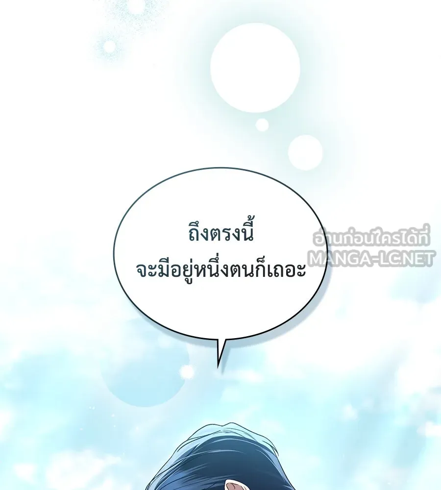 เล่ห์รักชนชั้นสูง ตอนที่ 8 รูปที่ 66