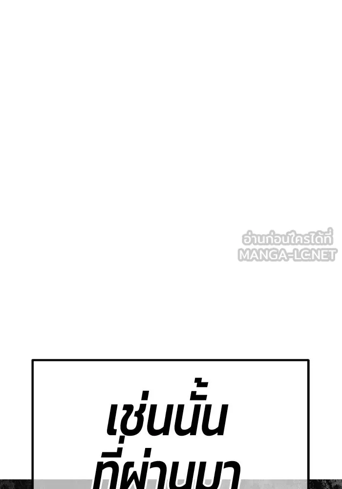 +99 ท่อนไม้พร้อมบวก ตอนที่ 52 งานเลี้ยง รูปที่ 387