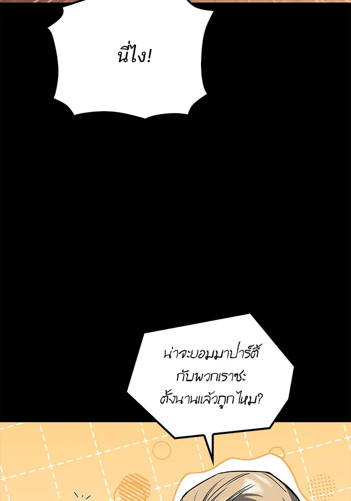 ครัวจอมเวท ตอนที่ 98 รูปที่ 116