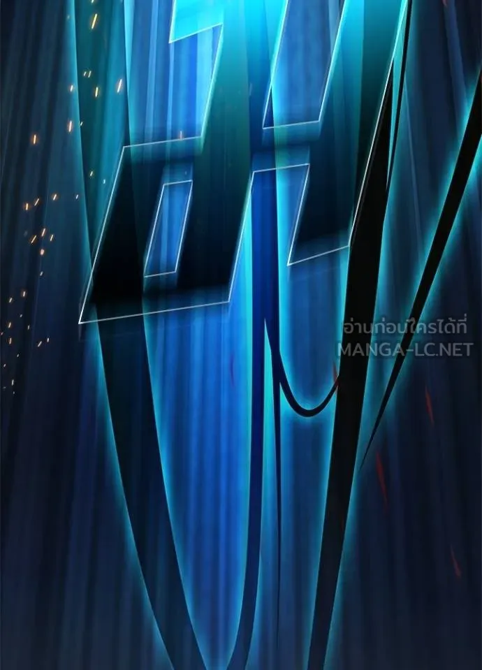 Villain to kill ตอนที่ 170 รูปที่ 48