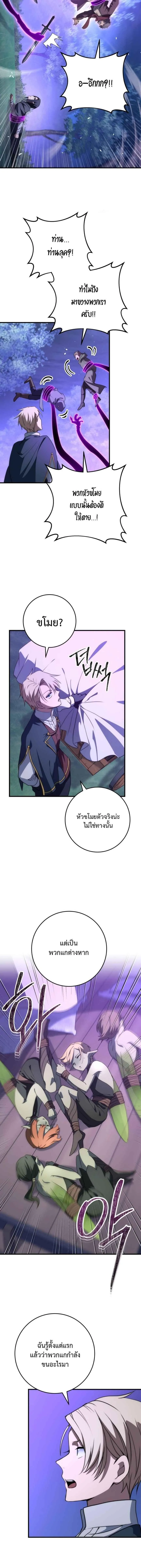 Emperor of Steel ตอนที่ ตอนที่ 47 รูปที่ 4