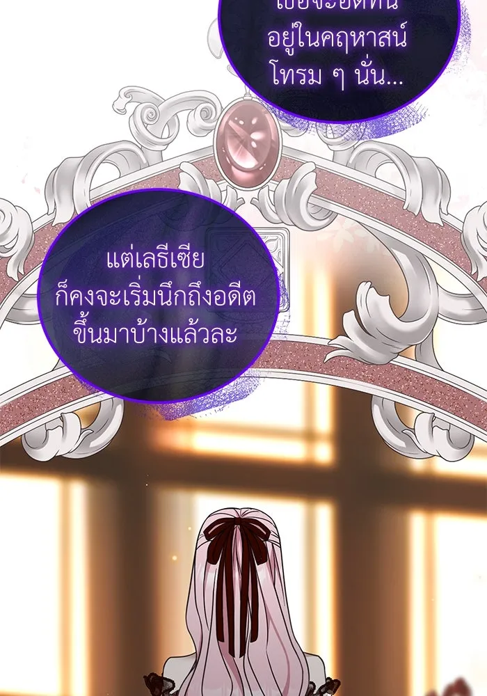 ครอบครัวพรรค์นั้น ฉันไม่มีวันกลับไป ตอนที่ 47 รูปที่ 49