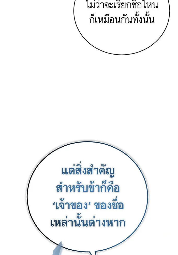 บุตรีดยุกขอไม่แต่งงานbrกับหนุ่มในฝัน ตอนที่ 49 รูปที่ 47