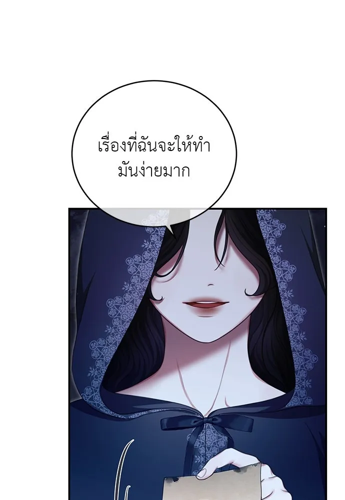 สาวใช้อย่างฉัน ขอเลือกหันหลังให้นาย ตอนที่ 29 รูปที่ 92