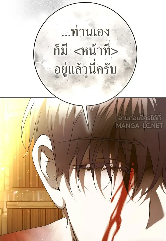 ชิงชีวิตพลิกลิขิตชะตา ตอนที่ 238. ควีน รูปที่ 105