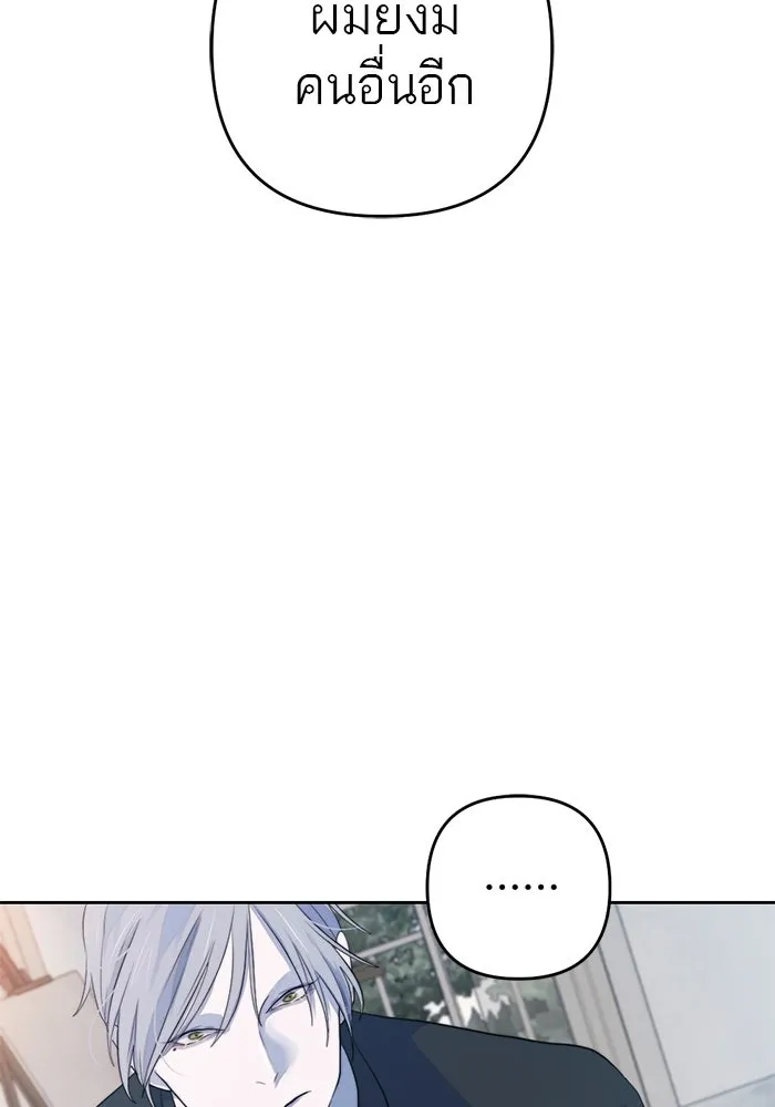 เปย์นี้เพื่อนาย My Sugar Baby ตอนที่ 44 ภาคดีวีนากอมเมเดีย  อารัมภบท รูปที่ 20