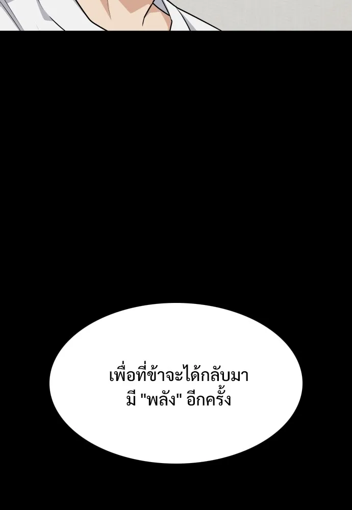 JAKDU ตอนที่ 18 รูปที่ 122