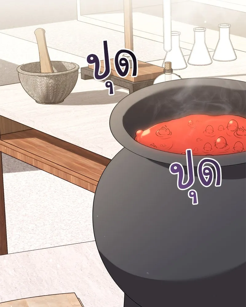 คนสวนโลกฮันเตอร์ ตอนที่ 47 รูปที่ 80