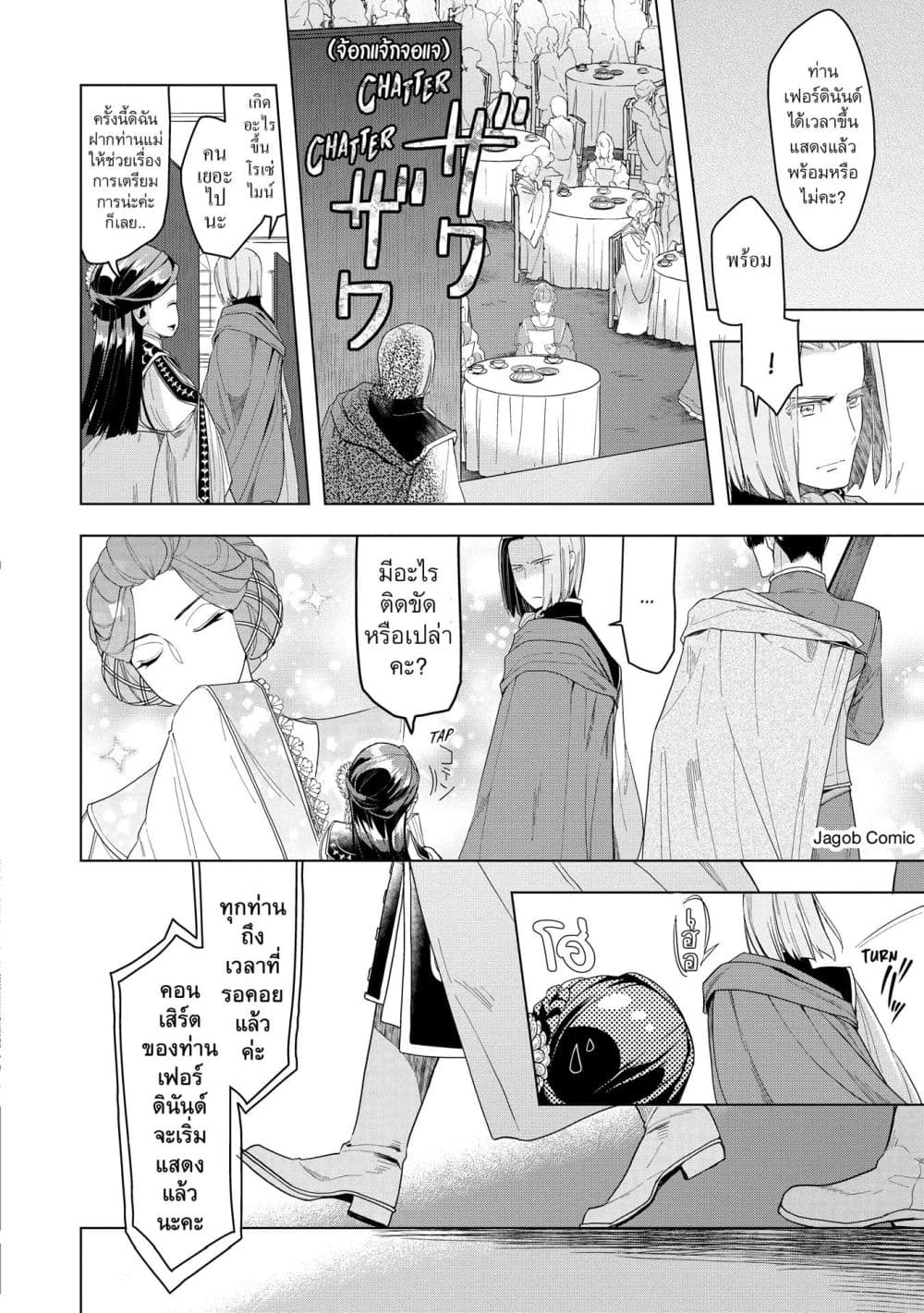 Manga-lc-com อ่านมังงะ อ่านการ์ตูน ออนไลน์ ฟรี Honzuki no Gekokujou Part 3 ตอนที่ 1 2 3 4 5 6 7 8 9 10 11 12 13 14 ฟรี ไม่มีโฆษณา Manga-lc - อ่าน มังงะ อ่าน การ์ตูน ออนไลน์ อ่านมังงะ ฟรี