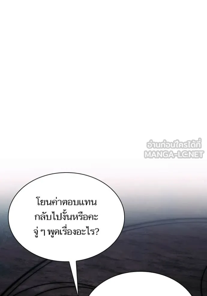 ชาตินี้น้องขอ ตอนที่ 195 รูปที่ 77