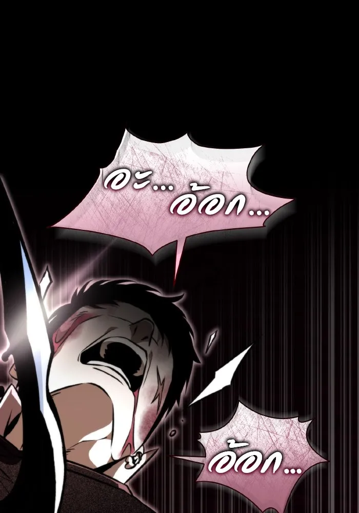 การแข่งขันของผู้เกิดใหม่ ตอนที่ 45 รูปที่ 182