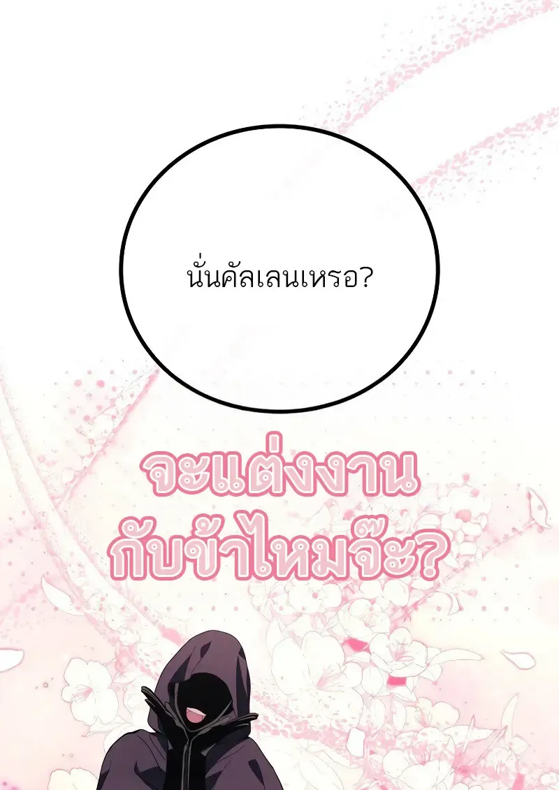 The Martial God Who Regressed Back to Level 2 ตอนที่ ตอนที่ 113 รูปที่ 44