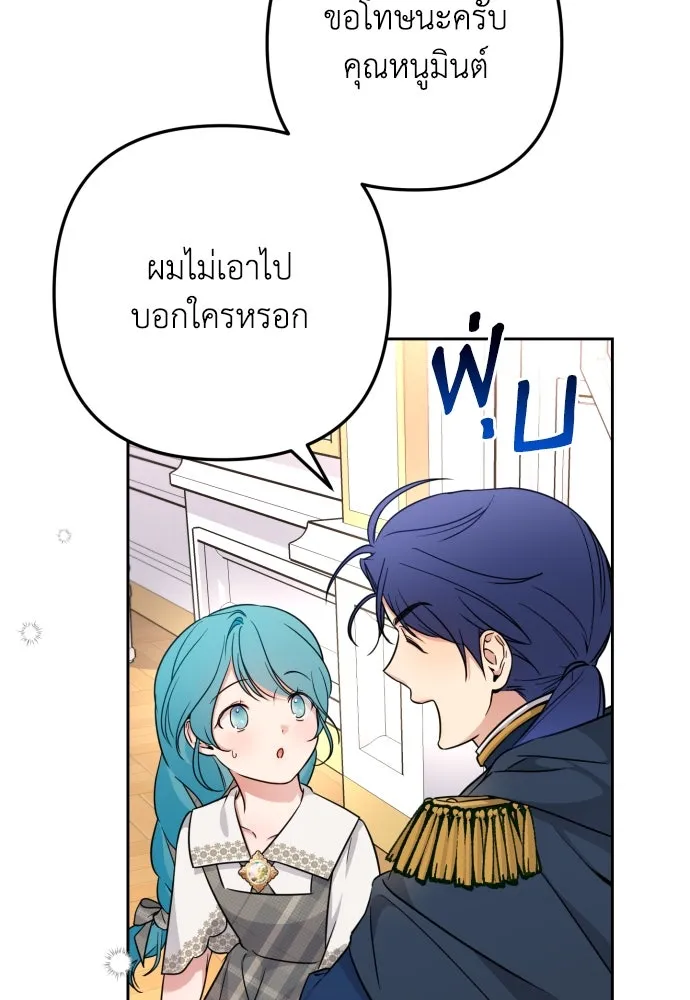 เลดี้มินต์ ตอนที่ 13 รูปที่ 92