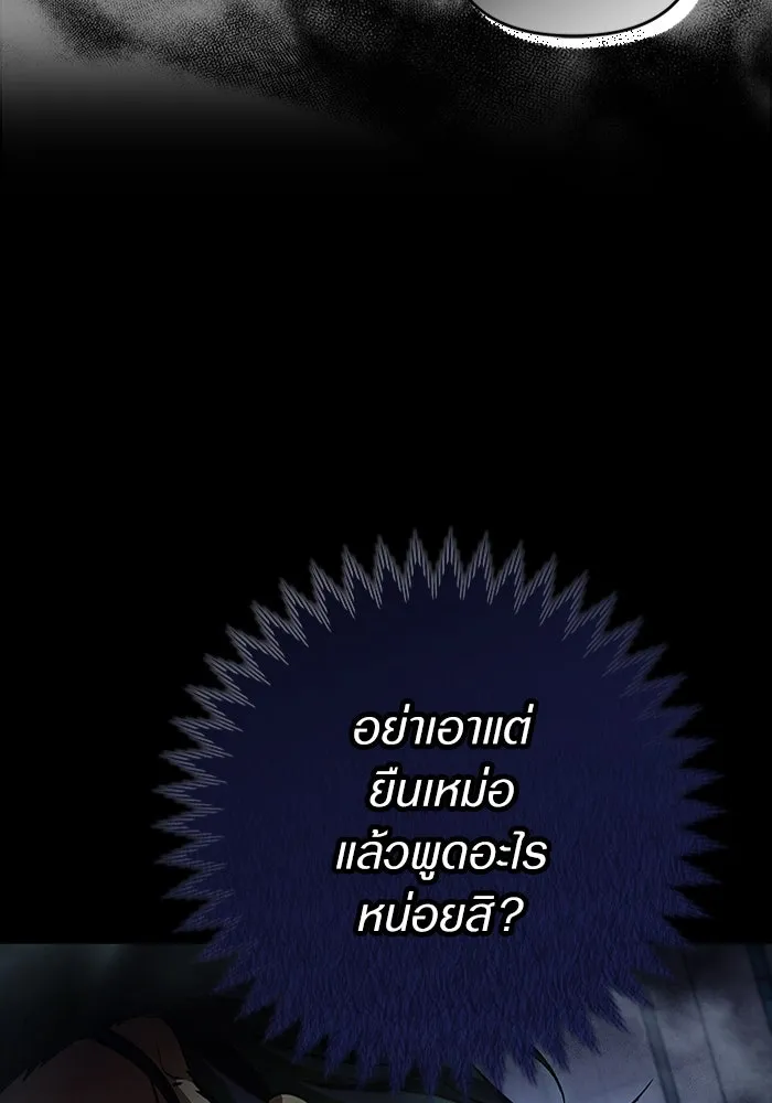 เชื่อเถอะ ฉันเป็นฮันเตอร์ห่วยแตก ตอนที่ 13 รูปที่ 110