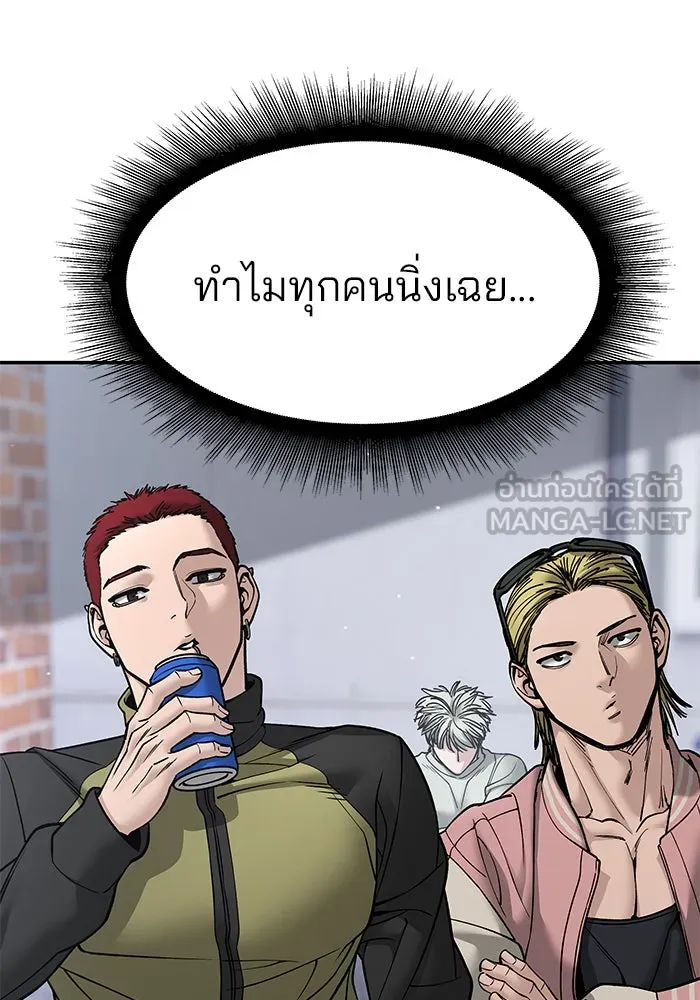 เลวฟาดเลว ตอนที่ 183 รูปที่ 21