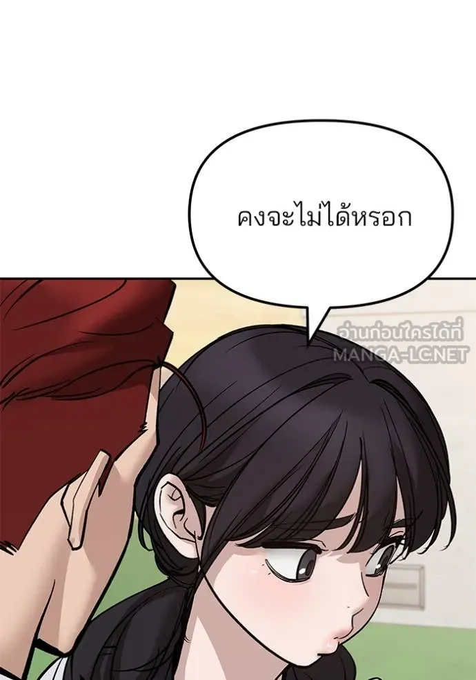 เลวฟาดเลว ตอนที่ 148 รูปที่ 20