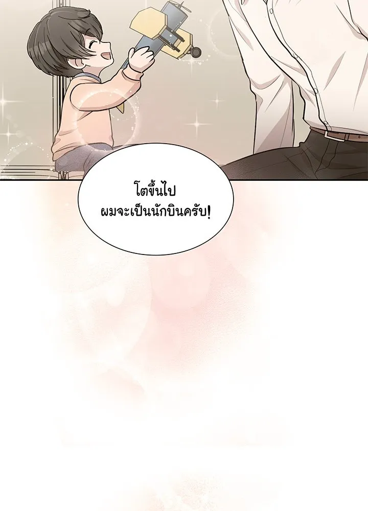 เพลิงแค้นผลาญใจ ตอนที่ 27 รูปที่ 85