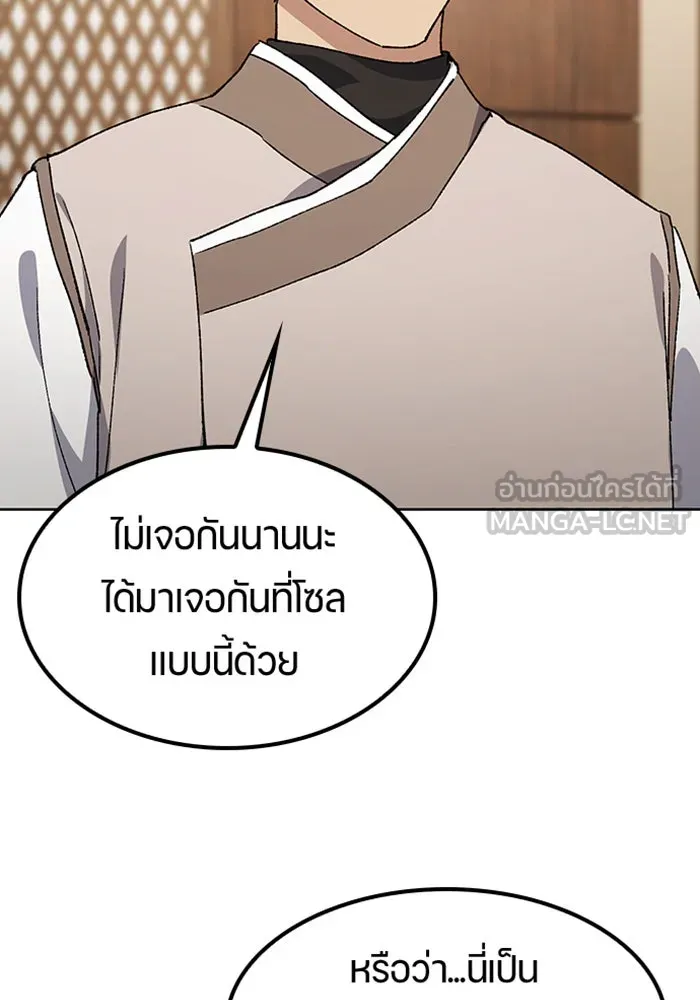 ตั้งแคมป์ฮีลใจในต่างโลก ตอนที่ 99 รูปที่ 84