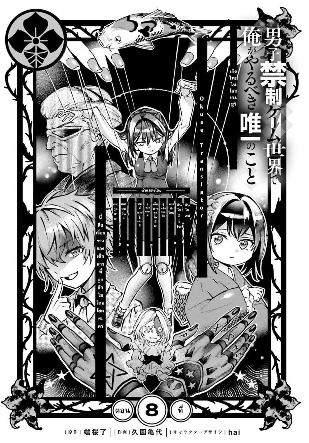 Manga-lc-com อ่านมังงะ อ่านการ์ตูน ออนไลน์ ฟรี Danshi Kinsei Game Sekai de Ore ga Yarubeki Yuiitsu no Koto Yuri no Ma ni Hasamaru Otoko to Shite Tensei shite shimaimashita ตอนที่ 1 2 3 4 5 6 7 8 9 10 11 12 13 14 ฟรี ไม่มีโฆษณา Manga-lc - อ่าน มังงะ อ่าน การ์ตูน ออนไลน์ อ่านมังงะ ฟรี