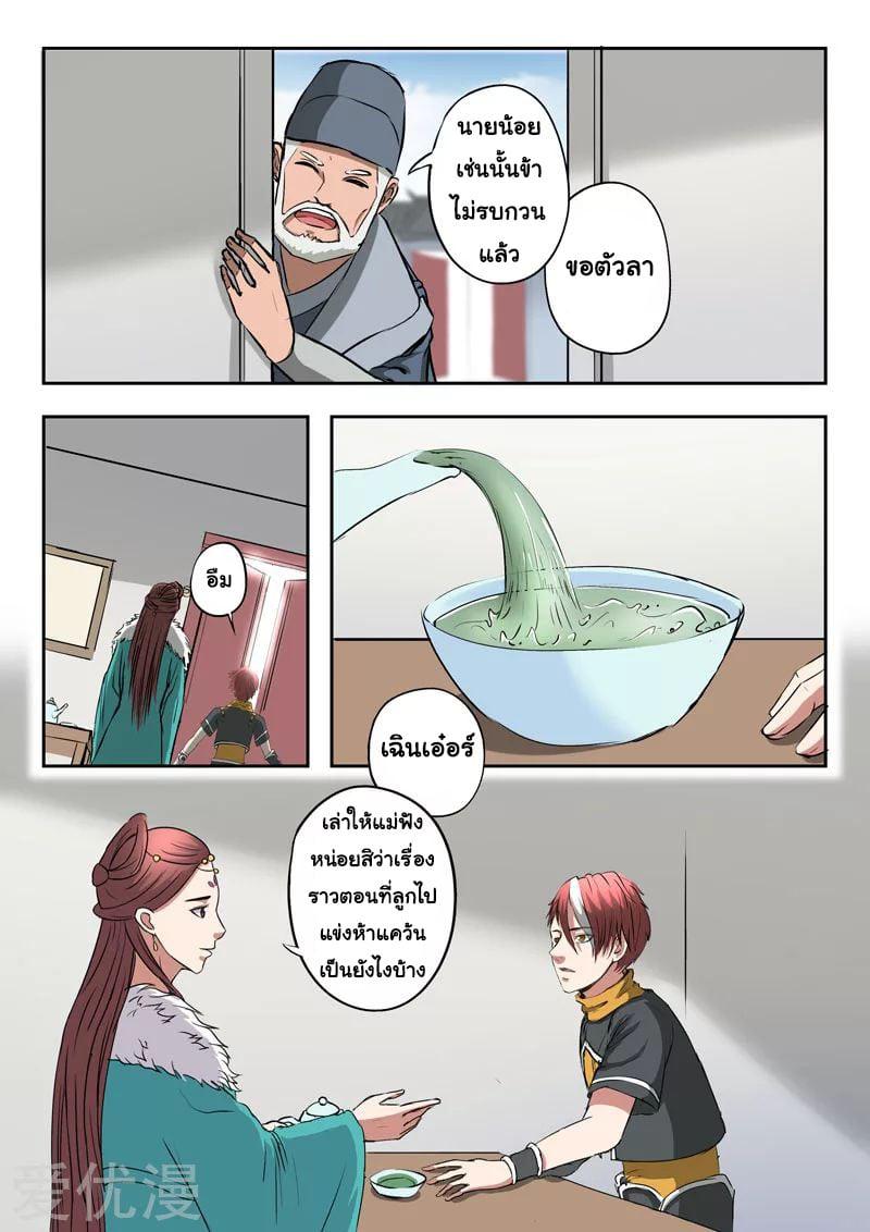 Manga-lc-com อ่านมังงะ อ่านการ์ตูน ออนไลน์ ฟรี Martial Master ตอนที่ 1 2 3 4 5 6 7 8 9 10 11 12 13 14 ฟรี ไม่มีโฆษณา Manga-lc - อ่าน มังงะ อ่าน การ์ตูน ออนไลน์ อ่านมังงะ ฟรี