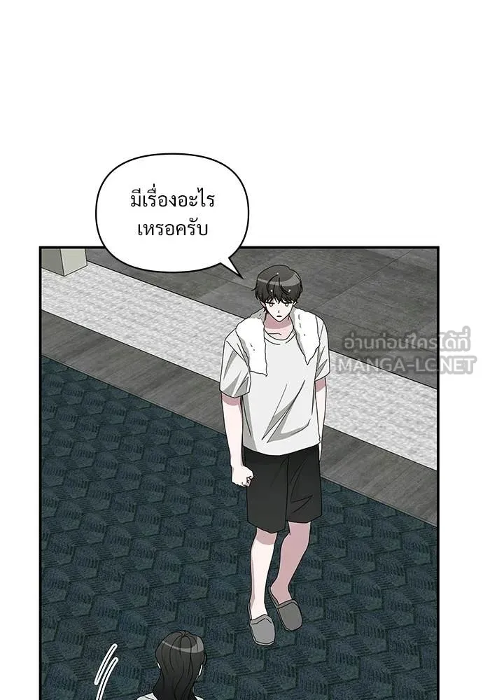 ฉันเนี่ยนะ ตอนที่ 76 รูปที่ 61