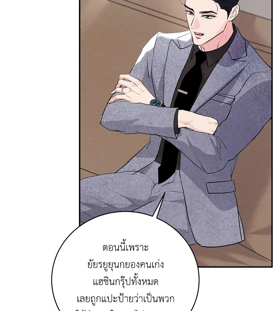 คิมหันต์นิรันดร ตอนที่ 24 รูปที่ 152