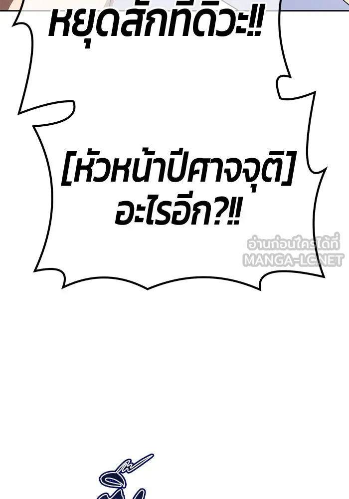 +99 ท่อนไม้พร้อมบวก ตอนที่ 37 รูปที่ 48