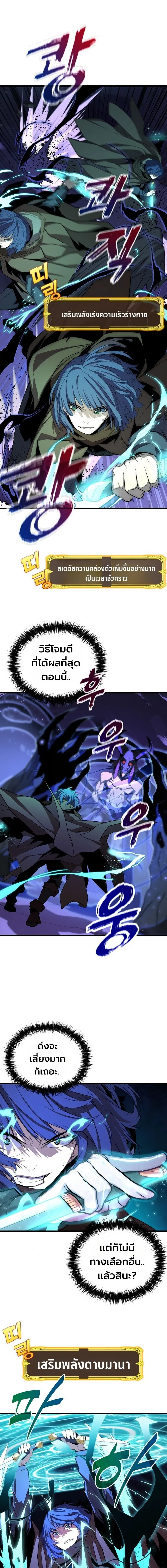 Player of a Fallen Noble Family ตอนที่ ตอนที่ 36 รูปที่ 7