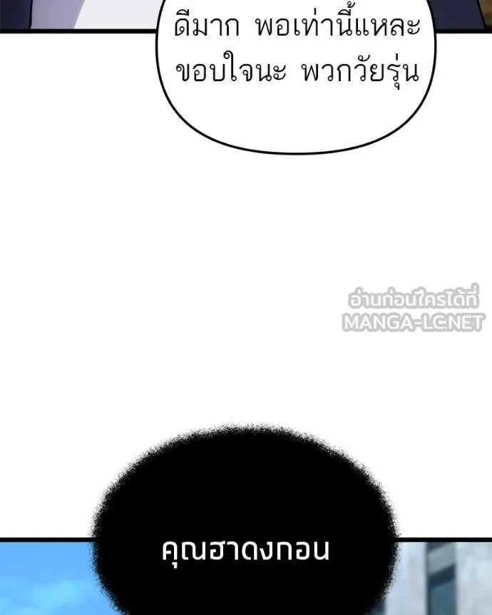 โทษที พื้นที่นี้ ตอนที่ 45 รูปที่ 69