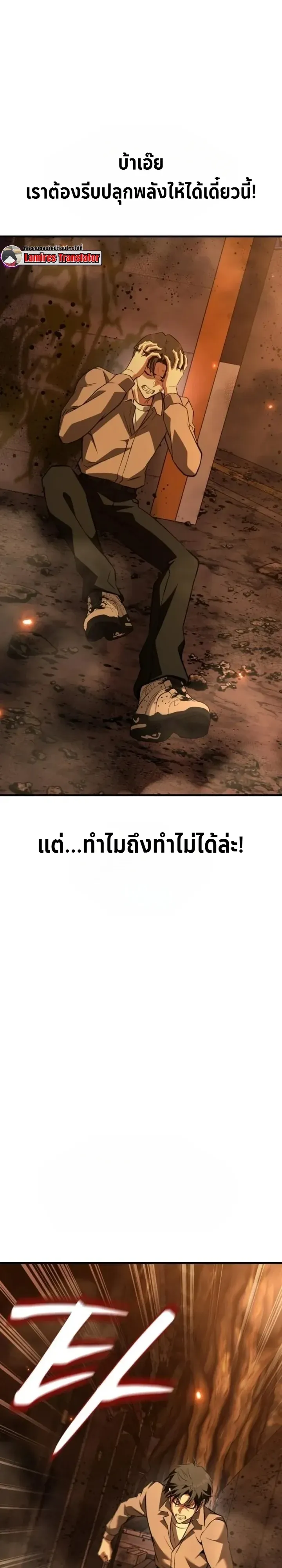 Transcendence Due To A System Error ก_าวข_ามข_ดจำก_ดเผ_าพ_นธ_ด_วยบ_กของระบบ ตอนที่ ตอนที่ 2 รูปที่ 12