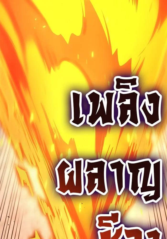 ดาบแห่งจักรพรรดิ ตอนที่ 58 รูปที่ 142