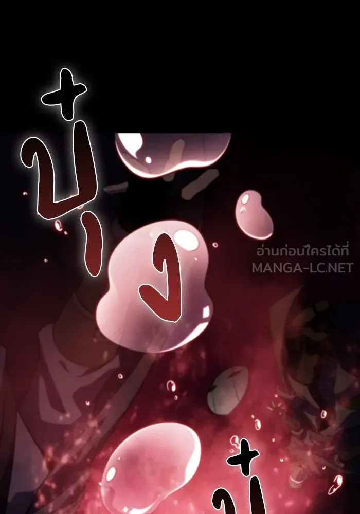 ลูกชายคนเล็กของดยุกคือมือสังหาร ตอนที่ 50 รูปที่ 123