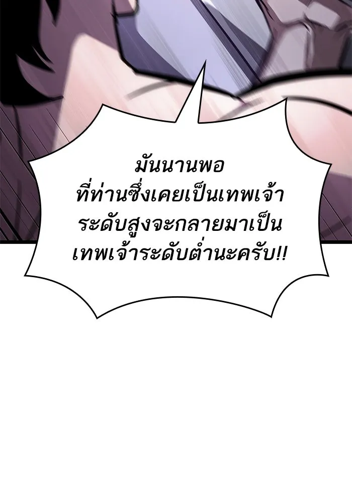 หลังวันสิ้นโลก ตอนที่ 100 รูปที่ 119