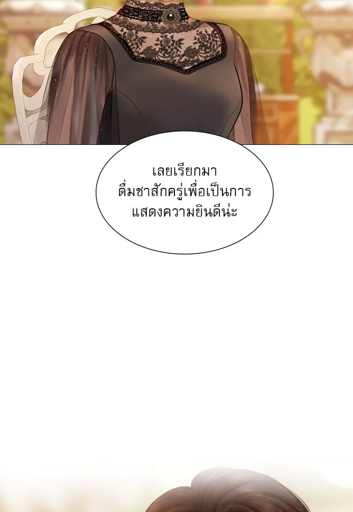ถ้าไม่ร้อง ก็จงอ้อนวอนซะ ตอนที่ 46 รูปที่ 4
