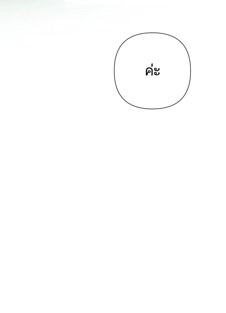 องค์ชายผู้อื้อฉาว ตอนที่ 82 รูปที่ 85