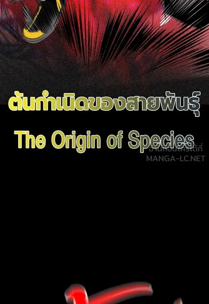 Jungle Juice ตอนที่ 155 รูปที่ 164