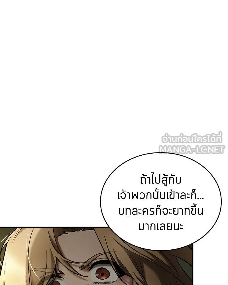 Omniscient Reader อ่านชะตาวันสิ้นโลก ตอนที่ 24 สิ่งที่สามารถเปลี่ยนแปลงได้ (1 รูปที่ 69