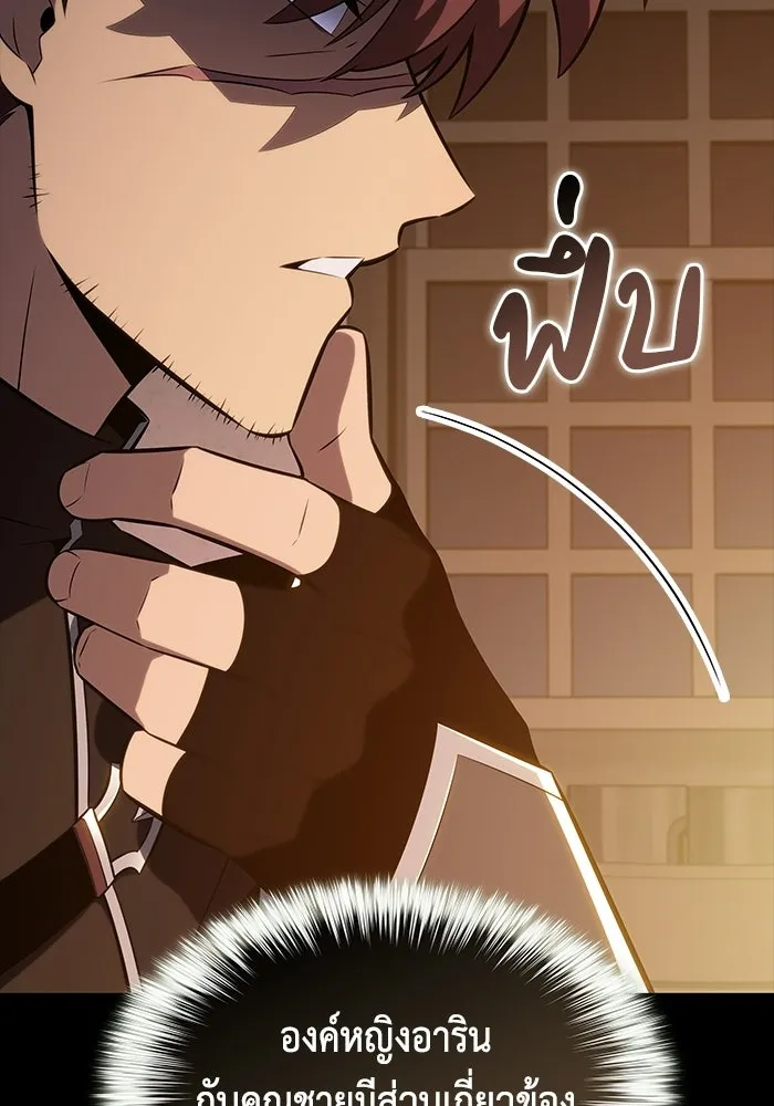 ลูกชายคนเล็กของดยุกคือมือสังหาร ตอนที่ 119 รูปที่ 121