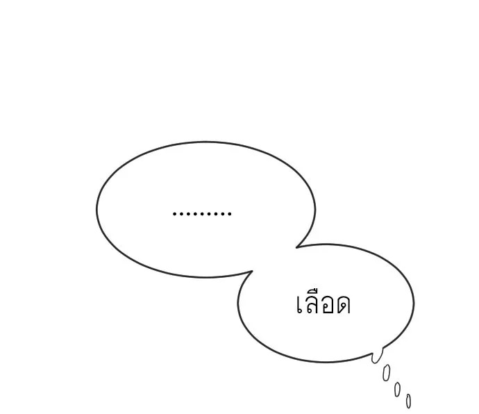 ยุคแห่งยอดมนุษย์ ตอนที่ 42 รูปที่ 55